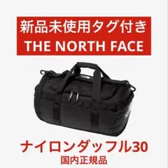 新品未使用タグ付き　ノースフェイス　キッズナイロンダッフル30 ブラック