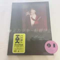 【大阪特典ステッカー付き】木村慧人 Visuarts ビジュアルブック 写真集