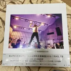 2026年最新】エレファントカシマシ 日比谷野外大音楽堂2019 7月6日,7日