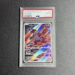 PSA10】グラードン AR 069/062 SV3a Groudon - メルカリ