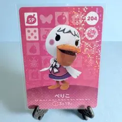 【SP】どうぶつの森 amiiboカード 204 ペリこ アミーボ あつ森