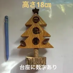 木製クリスマスツリーオブジェ