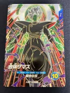 ドラゴンボールスーパーダイバーズ　SDV8-029 GDR 合体ザマス