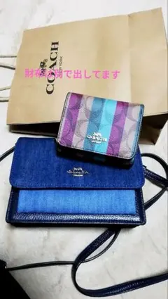 COACH デニムショルダーバッグ