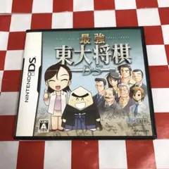 【C20113】最強東大将棋DS