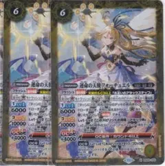 運命の天使フォーチュエル　2枚　M　BS68　バトルスピリッツ　ちゅうてつ