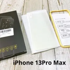 ★ iPhone 13Pro Max ガラスフィルム 2枚 ガイド枠付