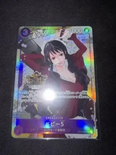ワンピースカード 3rd Anniversary China ベビー5