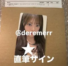 LE SSERAFIM SPAGHETTI ユニバ 直筆サイン トレカ ウンチェ