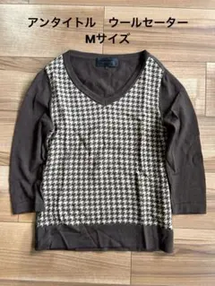 UNTITLED ブラウン柄ニット Mサイズ