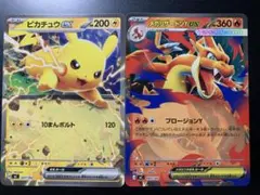 スタートデッキ100 ピカチュウex227/742リザードンYex085/742 - メルカリ