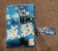 日本ハムファイターズ　応援歌タオル　伏見寅威