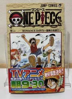 2025年最新】ワンピース1巻初版の人気アイテム - メルカリ