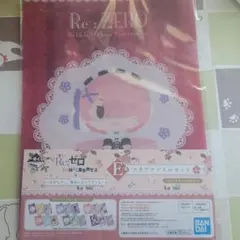 一番くじ Re:ゼロから始める異世界生活