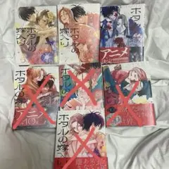 ホタルの嫁入り 全巻 1-12巻 橘オレコ アニメ化 - メルカリ