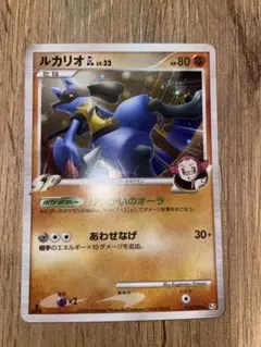 【美品】ポケモンカード　ルカリオGL[ジムリーダー] ★ Pt2 時の果ての絆のサムネイル