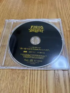 逆巻アヤト 特典CD ディアラバ