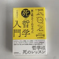 哲学 人文