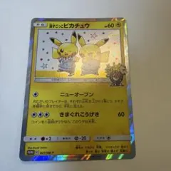 2026年最新】シリーズ：サン&ムーン ポケモンカードゲームの人気