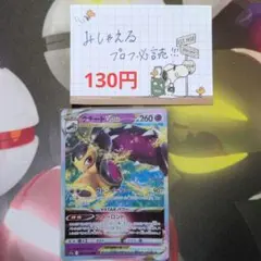 クチートVSTAR RRR S11a 白熱のアルカナ 040/068