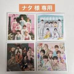 【ナタ 様 専用】なにわ男子 ましかくフォト