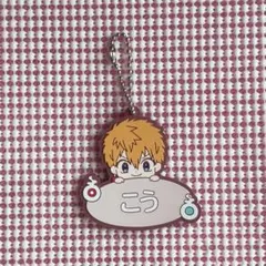 地縛少年花子くん 源光 ラバーキーホルダー