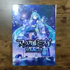 初音ミク マジカルミライ 2023 ビジュアルブック - メルカリ