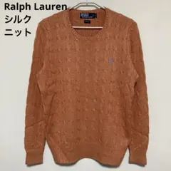 Polo Ralph Lauren シルク ケーブルニット オレンジ L