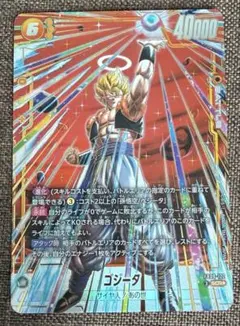 フュージョンワールド　ゴジータ　シークレットパラレルSCR⭐︎ fb09-122②