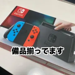 【備品全てあり】Nintendo Switch 本体 青/赤