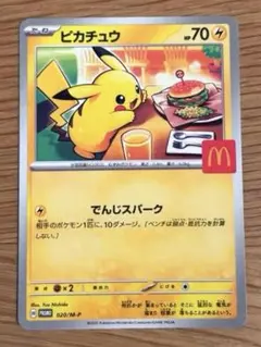 2025年最新】マックカード 使用済みの人気アイテム - メルカリ