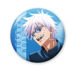 呪術廻戦 ファンパレくじ E賞 缶バッジ 五条