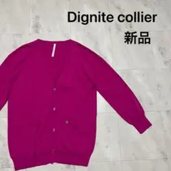 新品 Dignite collier カーディガン 薄手 コットン 長袖 ピンクのサムネイル