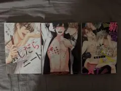 BL3冊セット