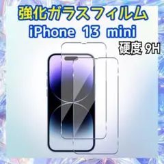iPhone13 mini用 強化ガラスフィルム 硬度9H 保護フィルム