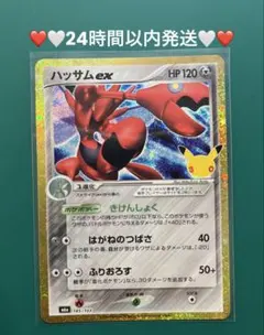 핫삼 ex 30th MEGA 확장 팩 30th 복각