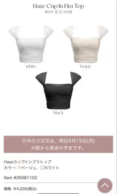 qung Haze Cup In Bra Top -ホワイト