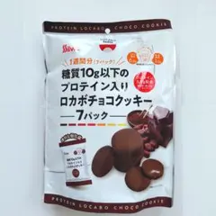 糖質10g以下のプロテイン入りロカボチョコクッキーのサムネイル