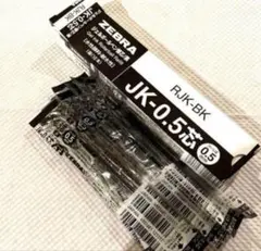 ゼブラ ジェルボールペン替芯 多色多機能 JK-0.5芯 黒 10本RJK-BKのサムネイル