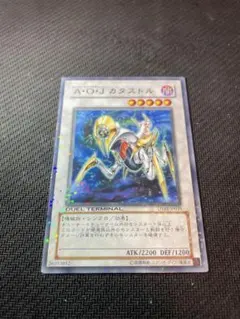 2025年最新】AOJカタストルの人気アイテム - メルカリ