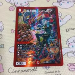 2026年最新】レッドゾーン プレイマットの人気アイテム - メルカリ