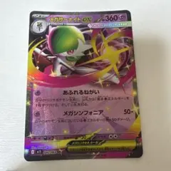 メガサーナイトEX 360HP ポケモンカード