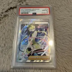 アクロマ プラズマゲイル sr psa9 - メルカリ