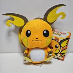 Pokemon Petit ライチュウ マスコット ポケモンセンター ぬいぐるみ