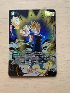 美品】ドラゴンボール フュージョンワールド ベジータ SCR ☆ パラレル