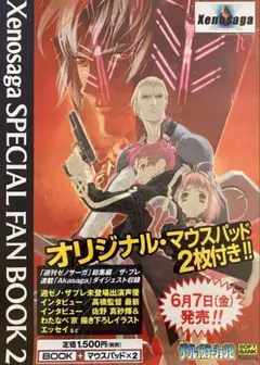 2026年最新】ゼノサーガ ポスターの人気アイテム - メルカリ