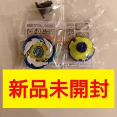 【新品未開封】ペガサスブラストATr BEYBLADE X 国内正規品