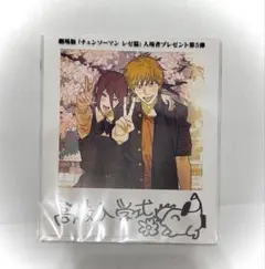 チェンソーマン レゼ編 第5弾 映画 特典