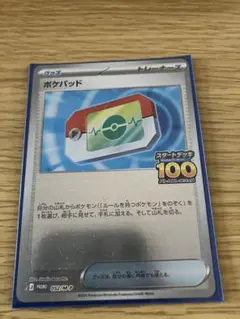 ポケパッド プロモ ミラー