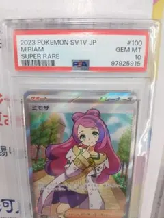 2023 POKEMON SV1V JP ミモザ #100 スーパーレア